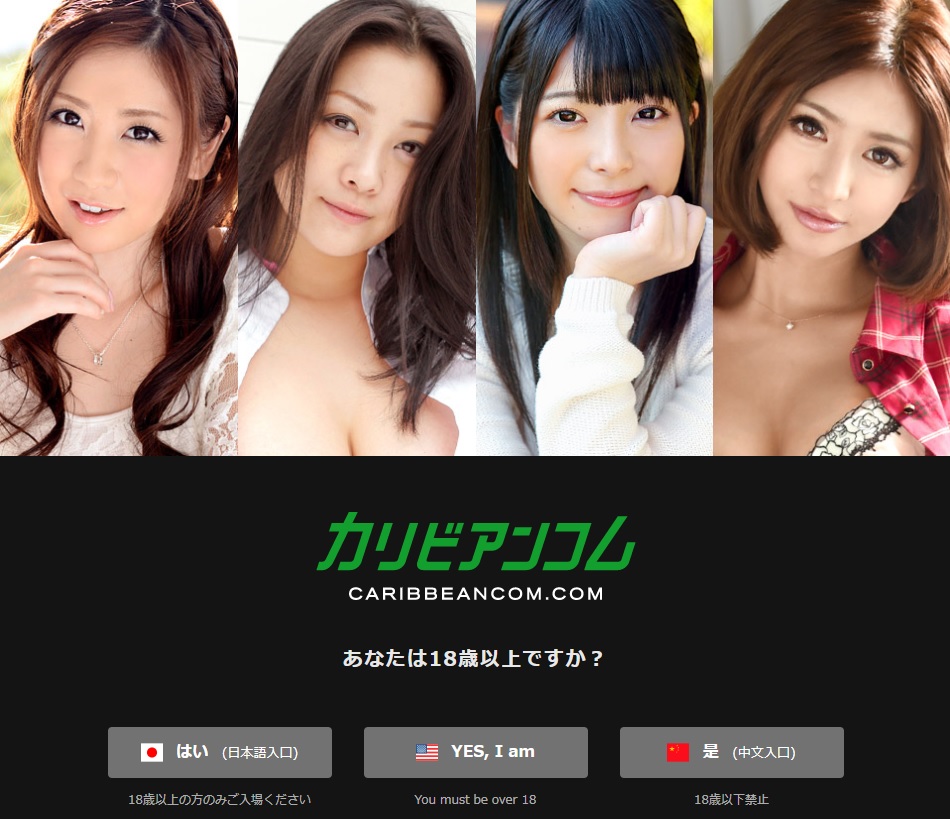 カリビアンコム